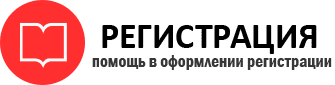 прописка в Котельниках id159028